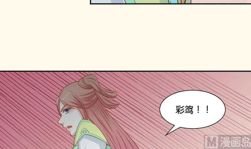 第209话 人参攻击 第48页
