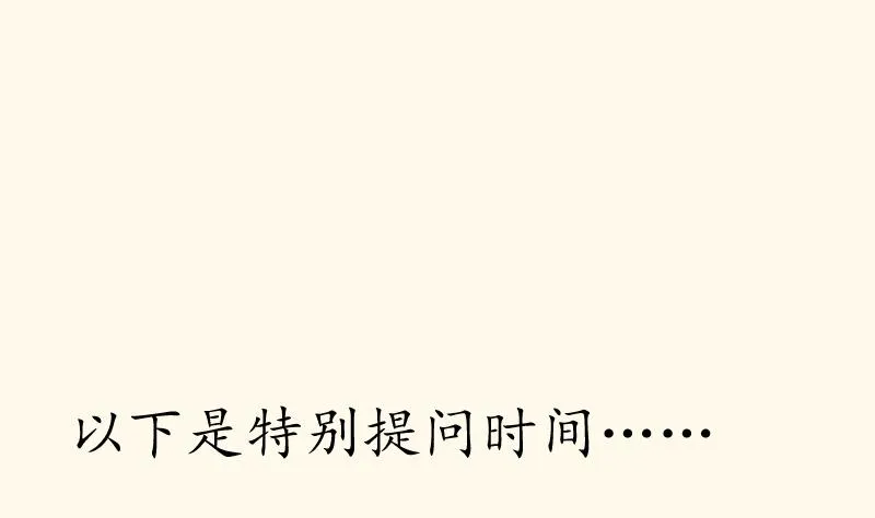 第209话 人参攻击 第50页