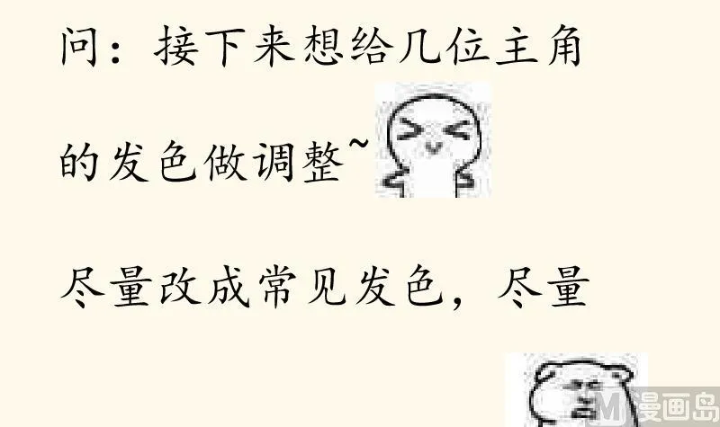 第209话 人参攻击 第51页