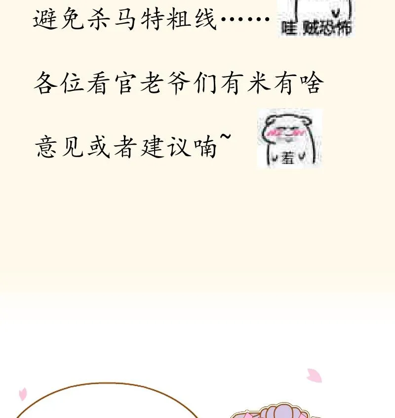 第209话 人参攻击 第52页
