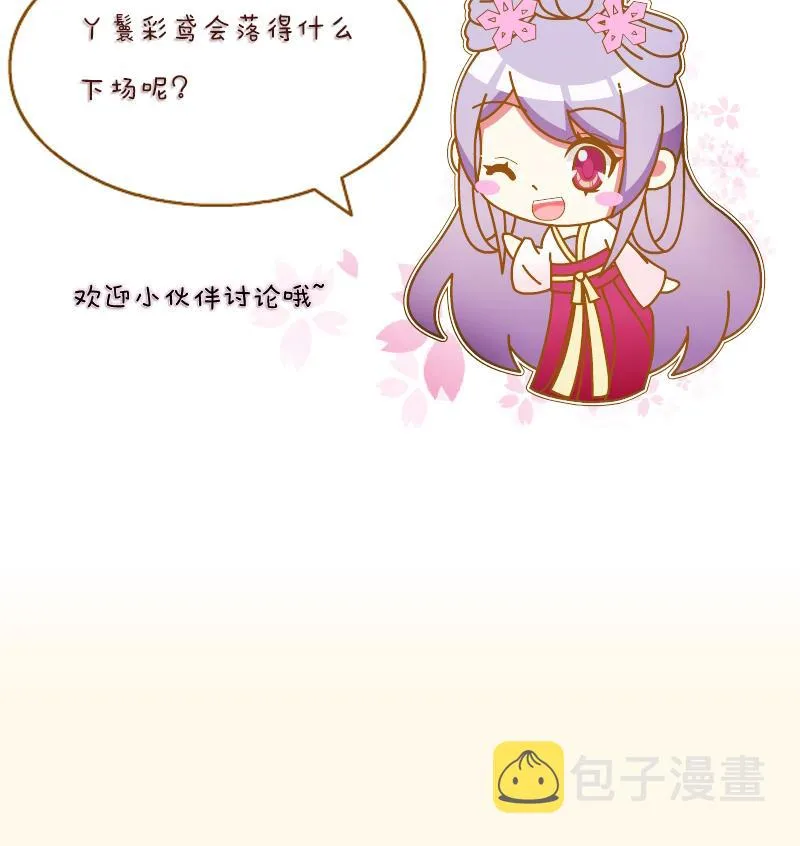 第209话 人参攻击 第53页
