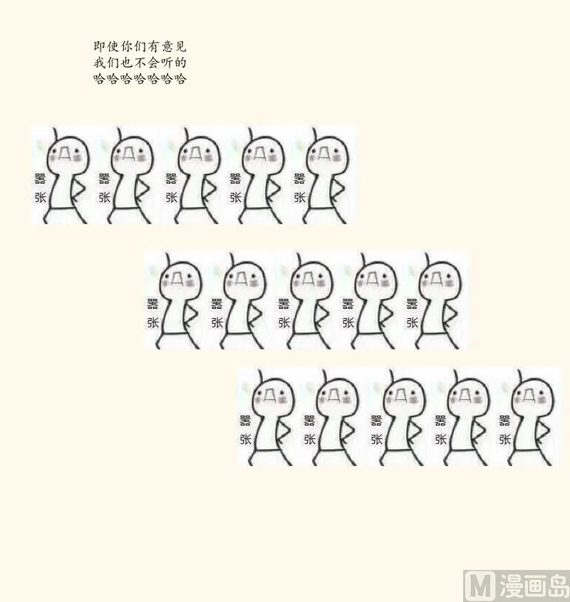 第209话 人参攻击 第54页
