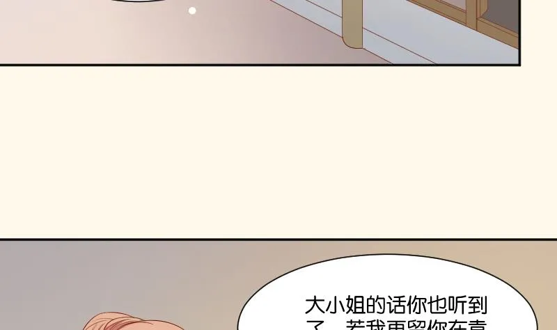 第210话 人参攻击 2 第5页
