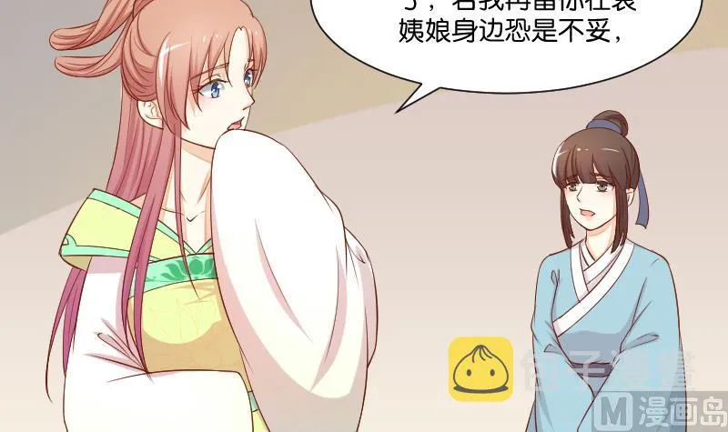 第210话 人参攻击 2 第6页