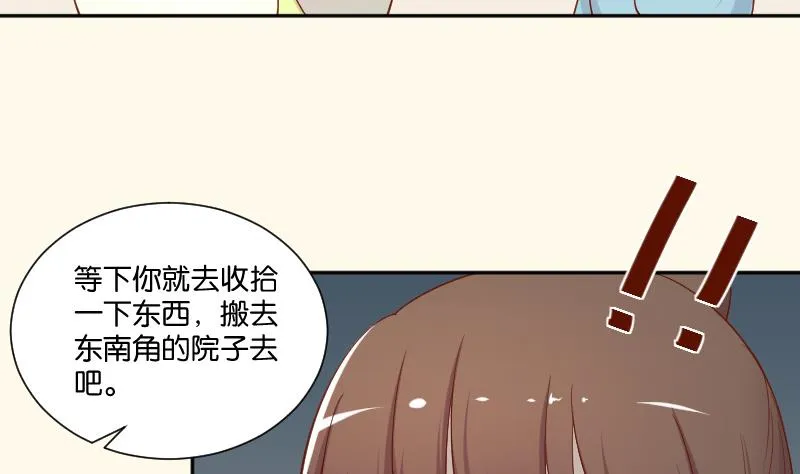 第210话 人参攻击 2 第7页