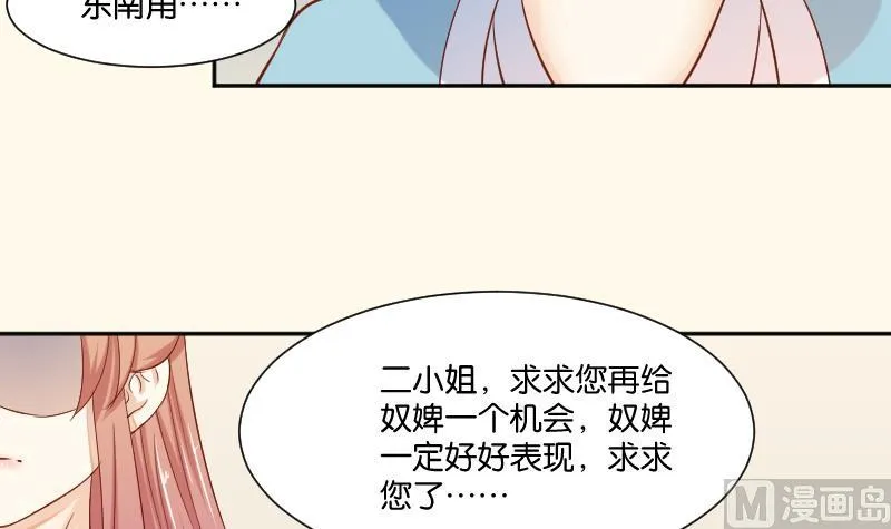 第210话 人参攻击 2 第9页