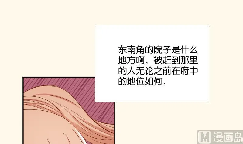 第210话 人参攻击 2 第12页