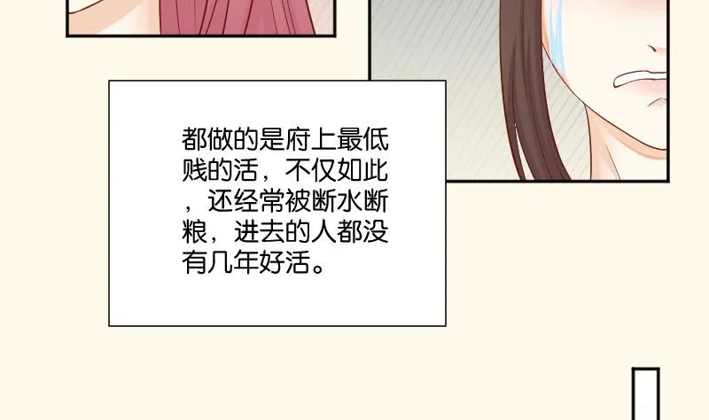 第210话 人参攻击 2 第14页