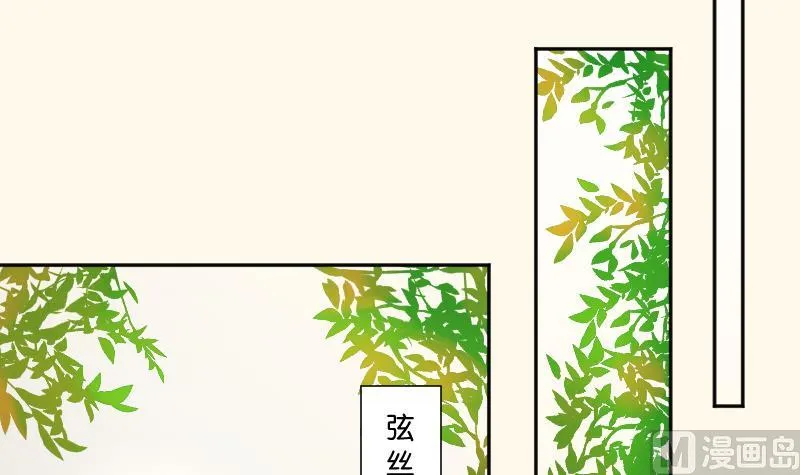 第210话 人参攻击 2 第15页