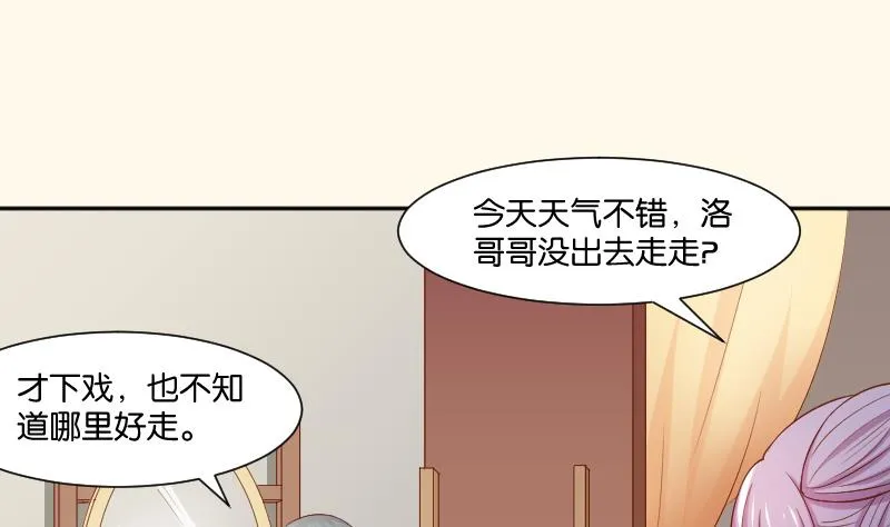 第210话 人参攻击 2 第19页