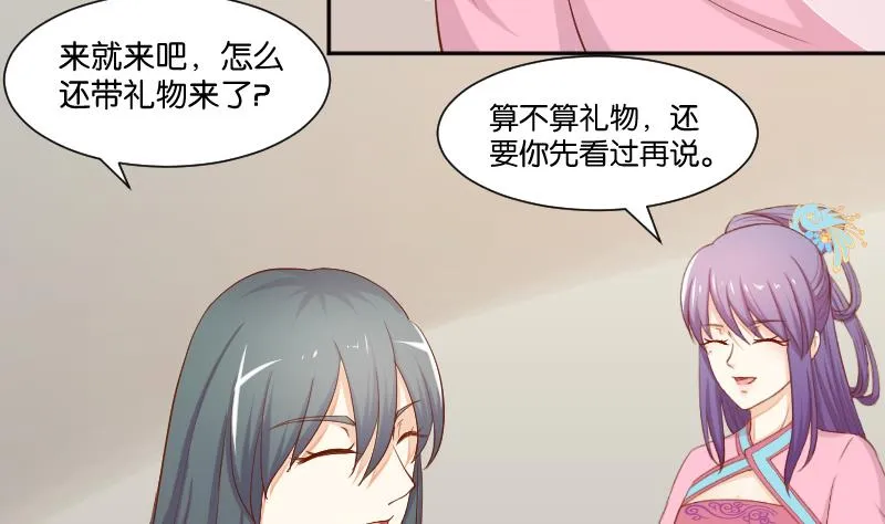 第210话 人参攻击 2 第22页