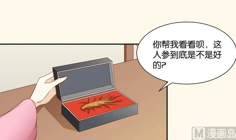 第210话 人参攻击 2 第24页