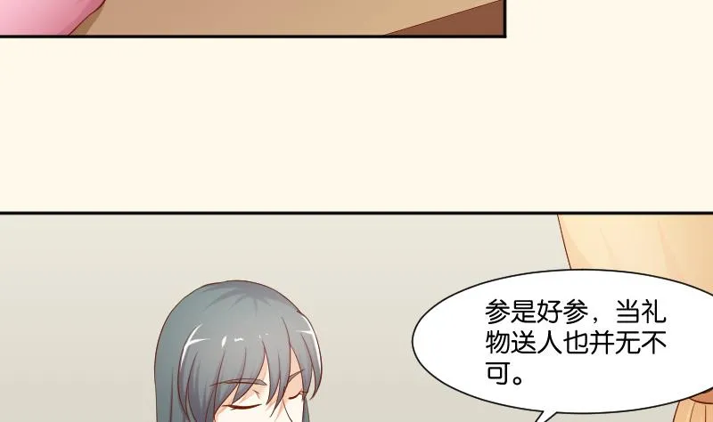 第210话 人参攻击 2 第25页