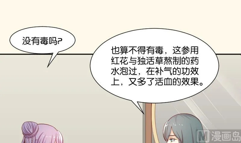 第210话 人参攻击 2 第27页