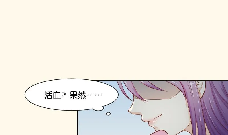 第210话 人参攻击 2 第29页