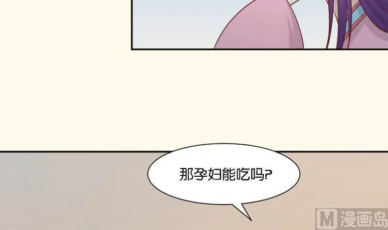 第210话 人参攻击 2 第30页
