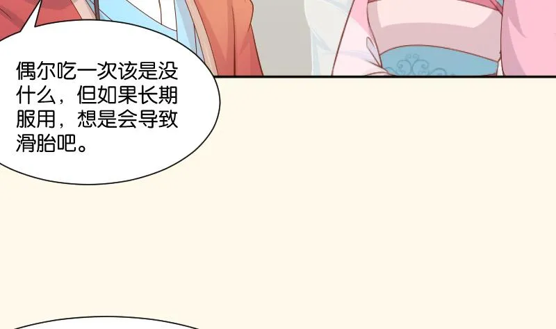 第210话 人参攻击 2 第32页