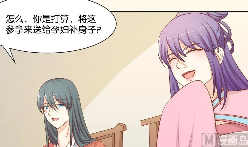 第210话 人参攻击 2 第33页