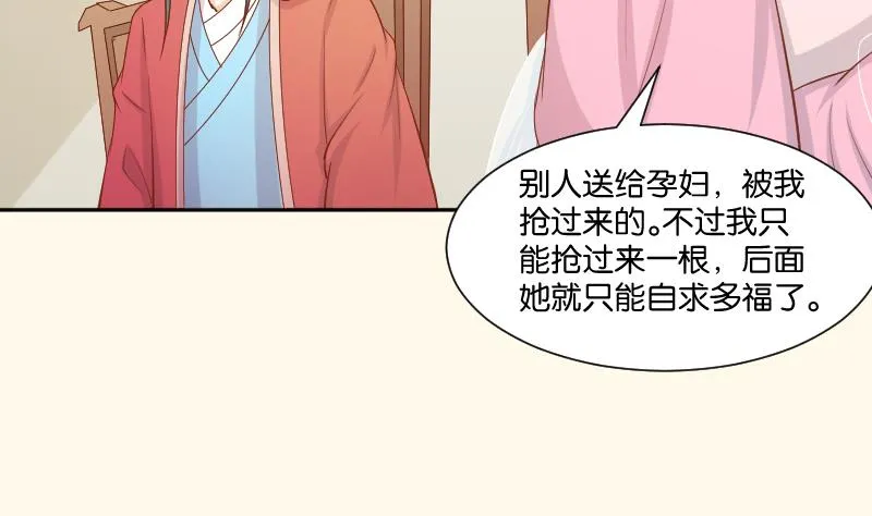 第210话 人参攻击 2 第34页
