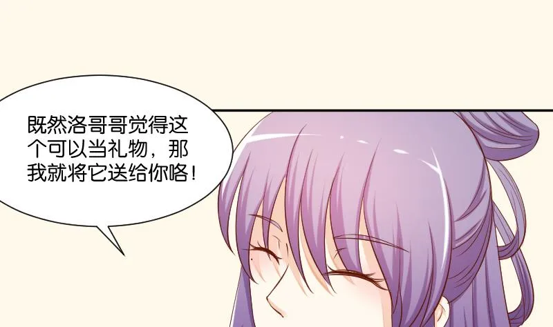 第210话 人参攻击 2 第35页