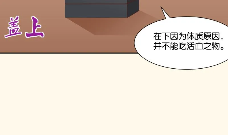 第210话 人参攻击 2 第38页