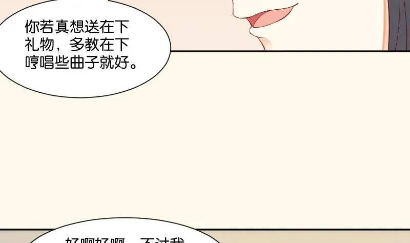 第210话 人参攻击 2 第40页