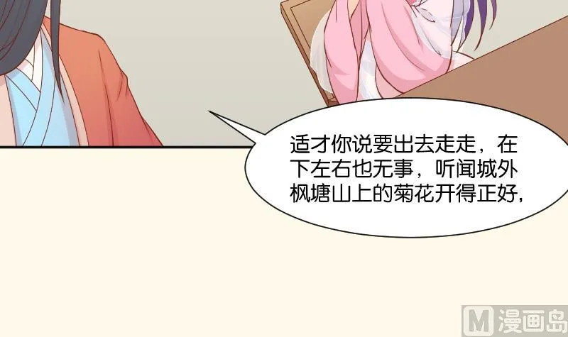 第210话 人参攻击 2 第42页