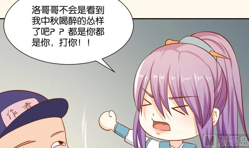 第210话 人参攻击 2 第48页