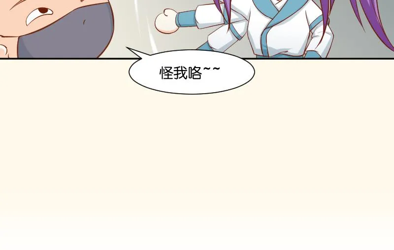 第210话 人参攻击 2 第49页