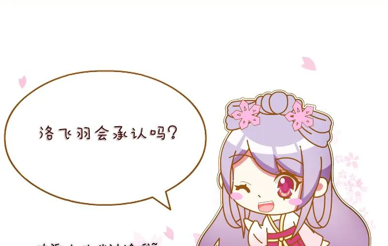 第210话 人参攻击 2 第50页