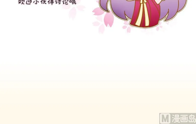 第210话 人参攻击 2 第51页
