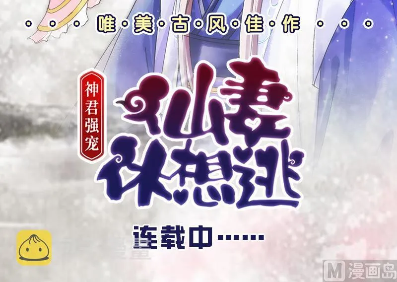 第210话 人参攻击 2 第54页