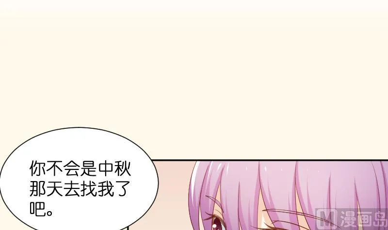 第211话 蛇妖传说 第3页
