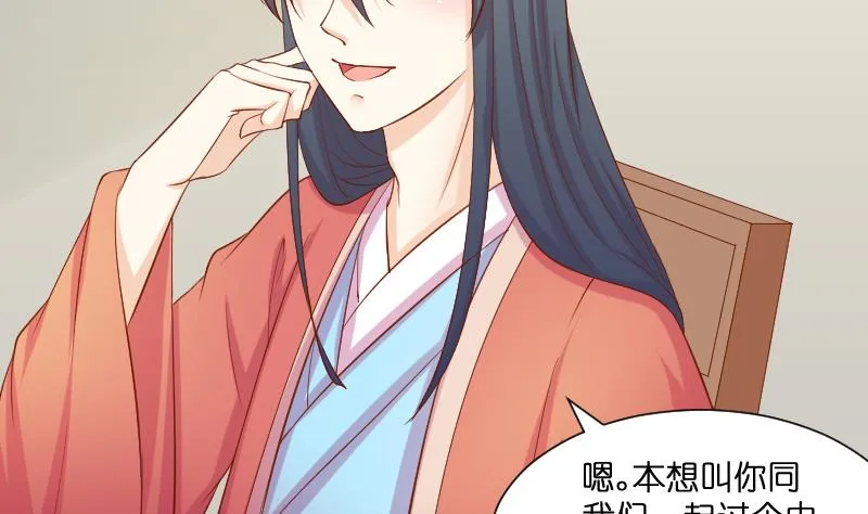 第211话 蛇妖传说 第5页