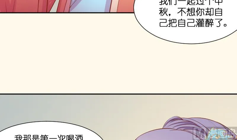 第211话 蛇妖传说 第6页