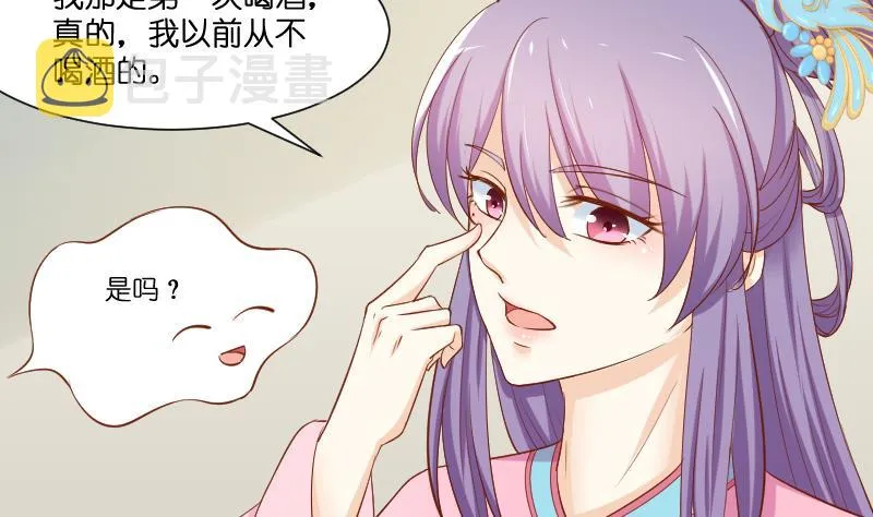 第211话 蛇妖传说 第7页