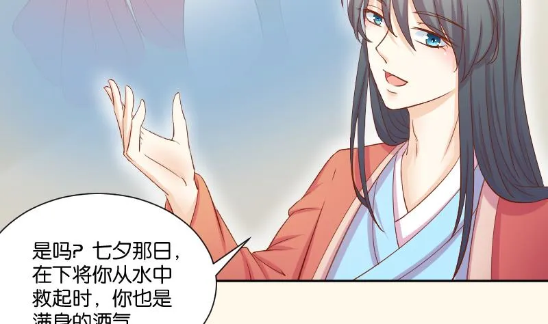 第211话 蛇妖传说 第10页