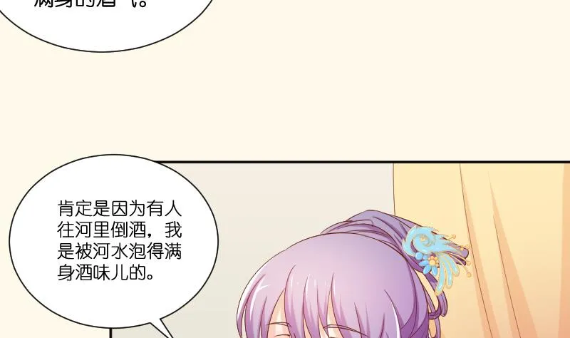 第211话 蛇妖传说 第11页