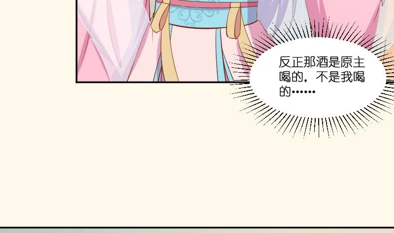 第211话 蛇妖传说 第13页