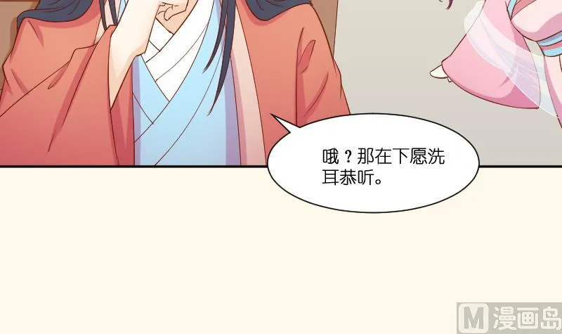 第211话 蛇妖传说 第15页