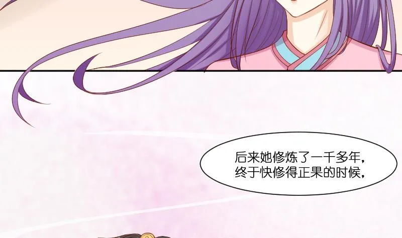 第211话 蛇妖传说 第17页