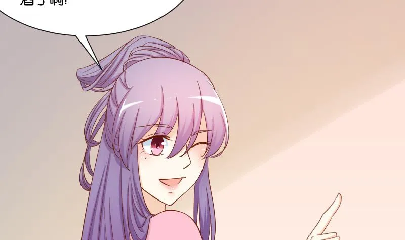 第211话 蛇妖传说 第29页