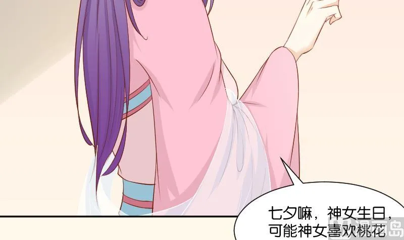 第211话 蛇妖传说 第30页