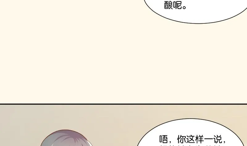 第211话 蛇妖传说 第31页
