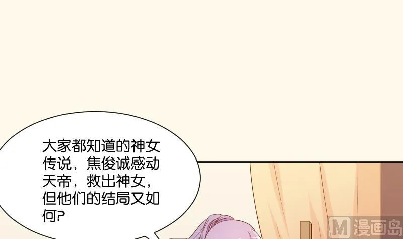 第211话 蛇妖传说 第33页