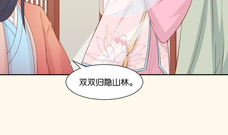 第211话 蛇妖传说 第35页