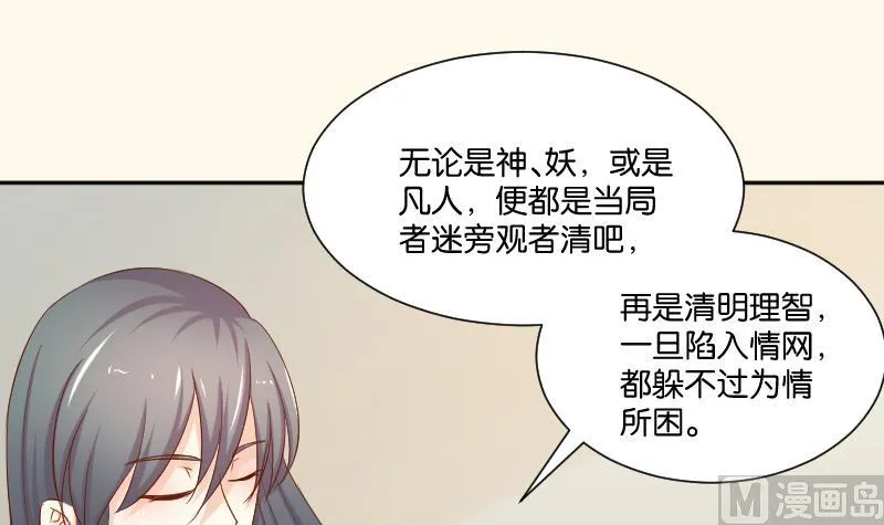 第211话 蛇妖传说 第36页