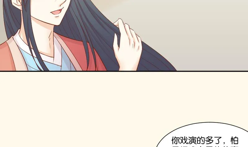 第211话 蛇妖传说 第37页