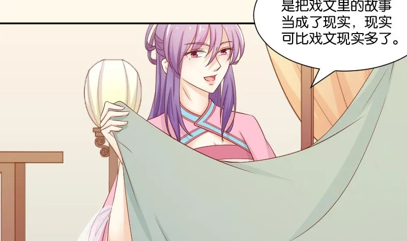 第211话 蛇妖传说 第38页