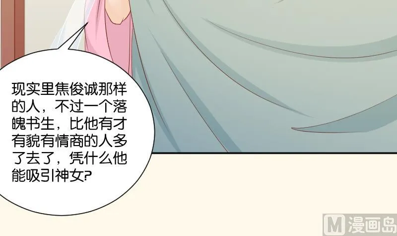 第211话 蛇妖传说 第39页